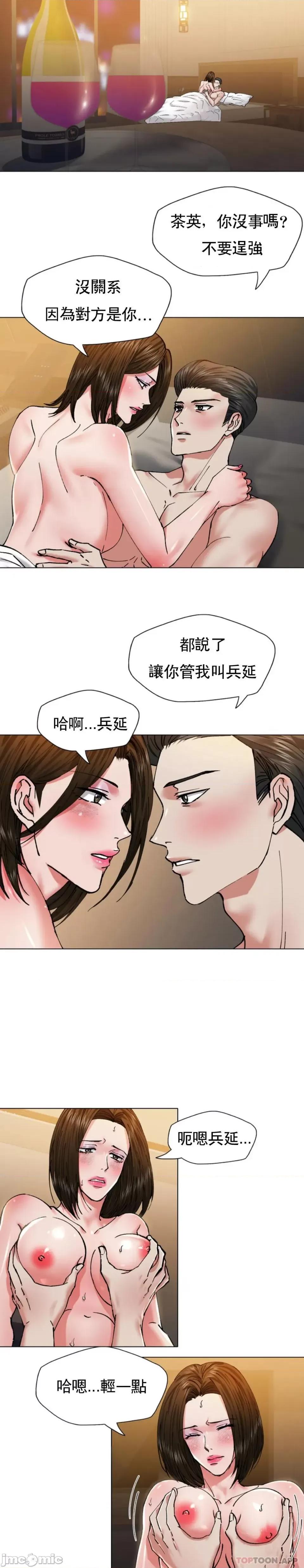 乱女 乱女 第59话 第8页