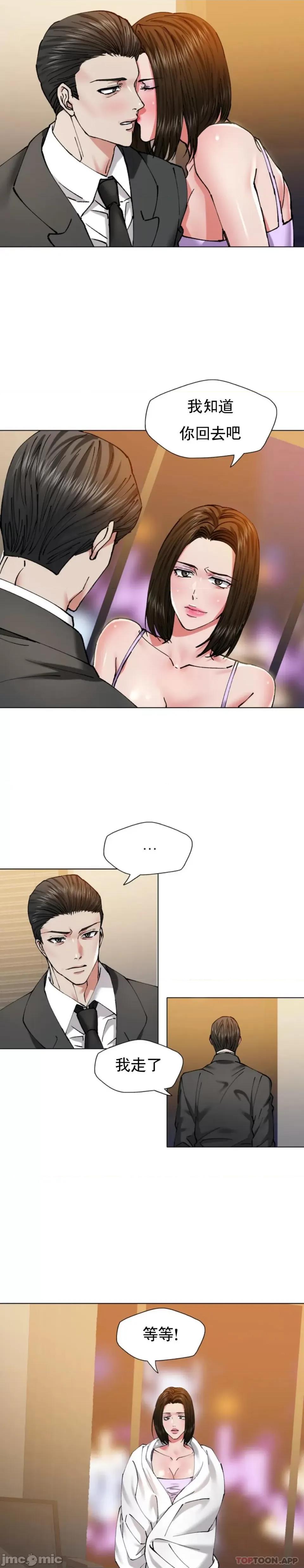 乱女 乱女 第59话 第15页