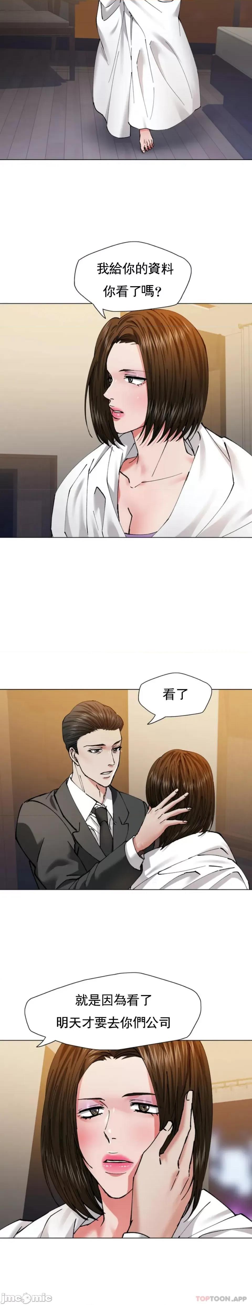 乱女 乱女 第59话 第16页