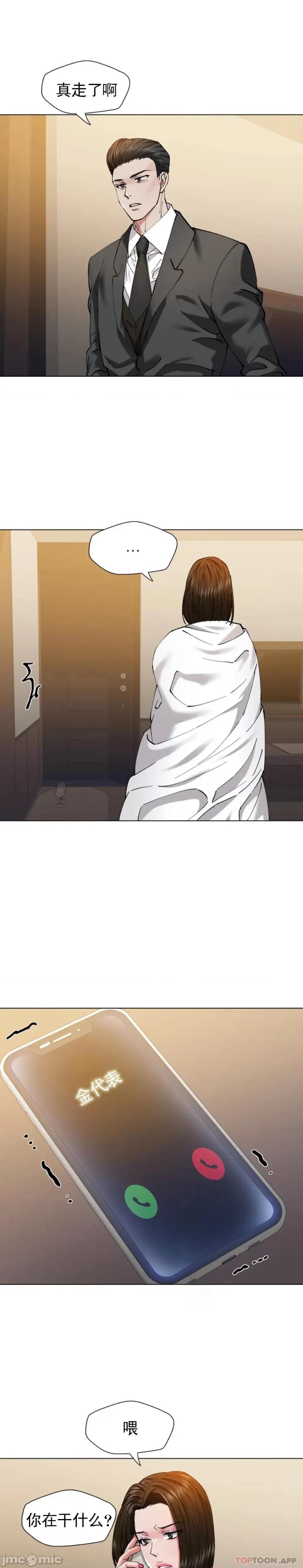 乱女 乱女 第59话 第17页