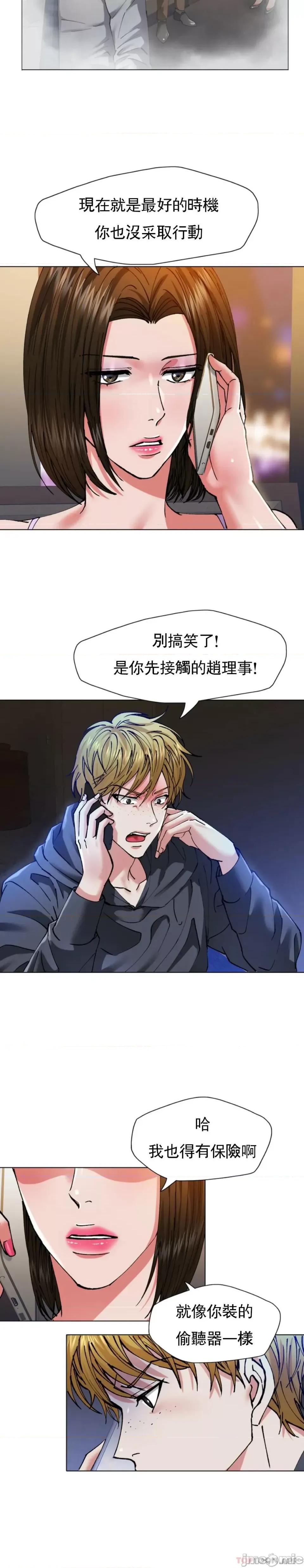 乱女 乱女 第59话 第20页