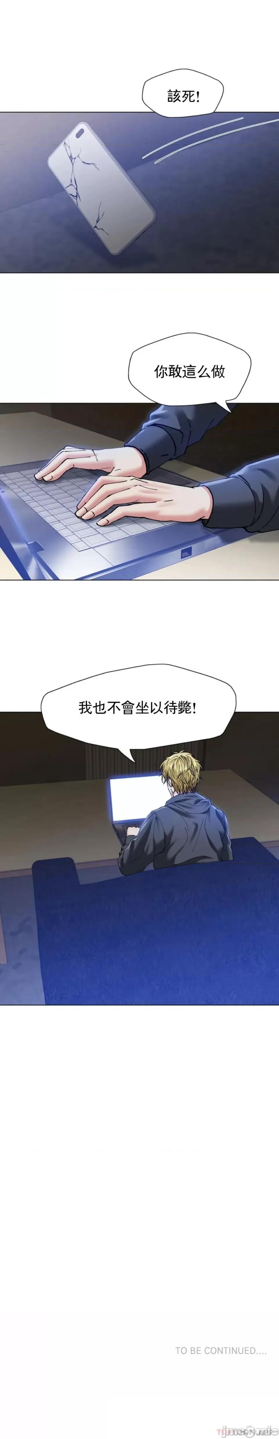 乱女 乱女 第59话 第21页