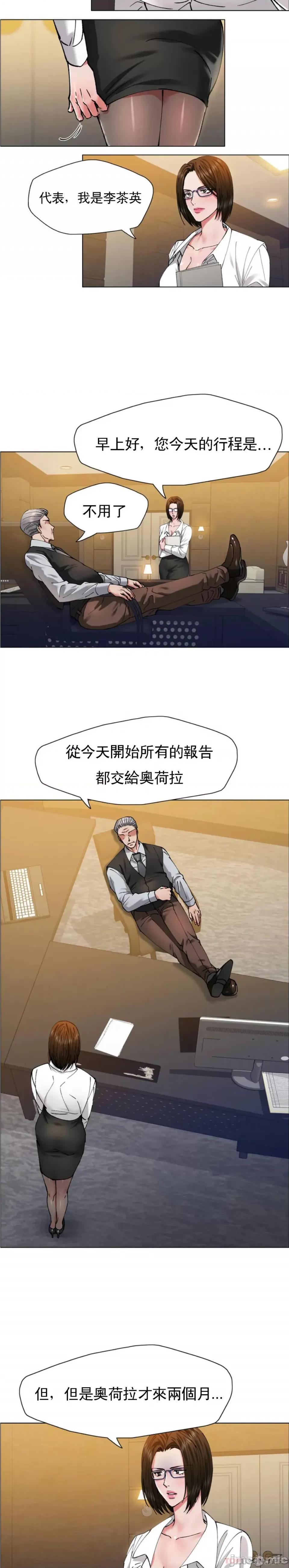 乱女 乱女 第60话 第2页