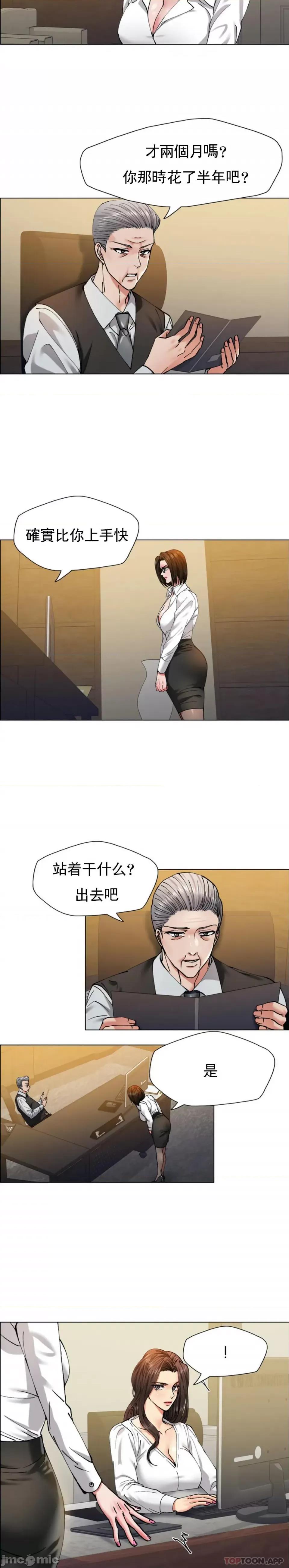乱女 乱女 第60话 第3页