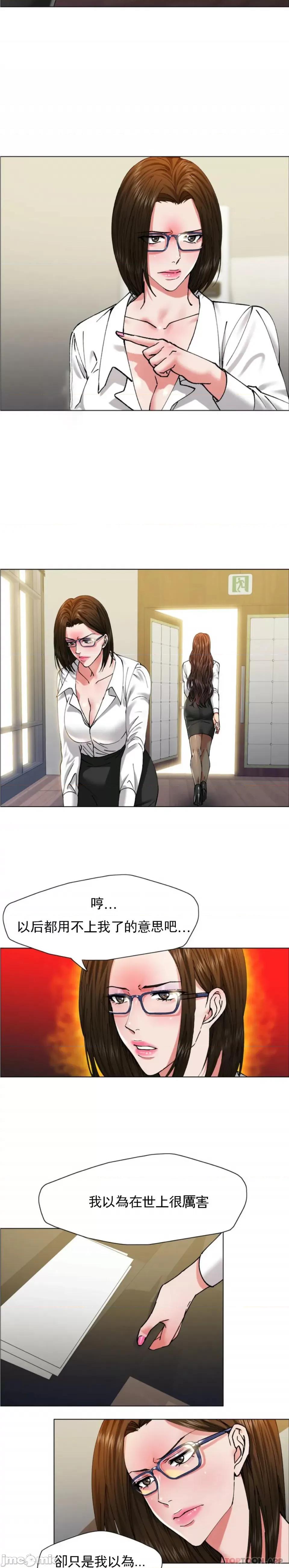 乱女 乱女 第60话 第4页