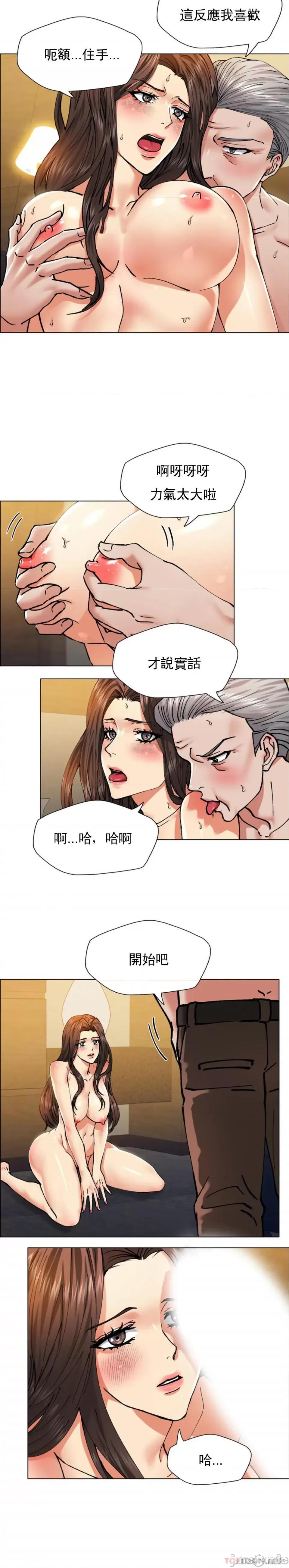 乱女 乱女 第60话 第7页