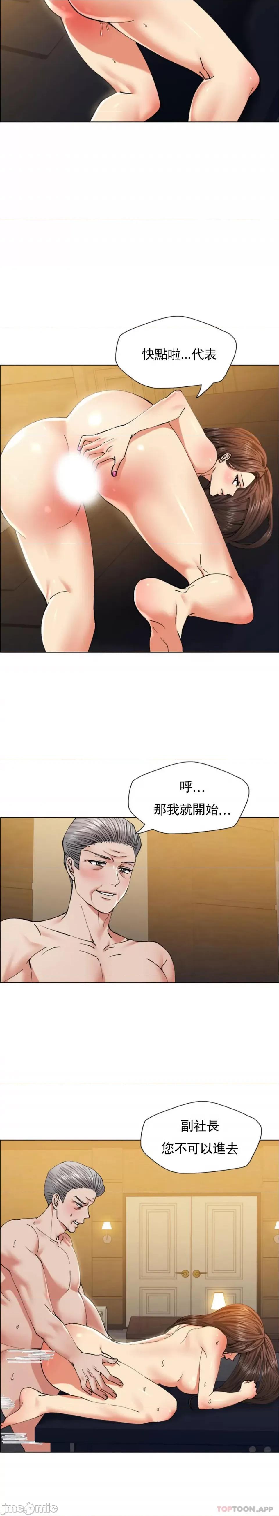 乱女 乱女 第60话 第11页
