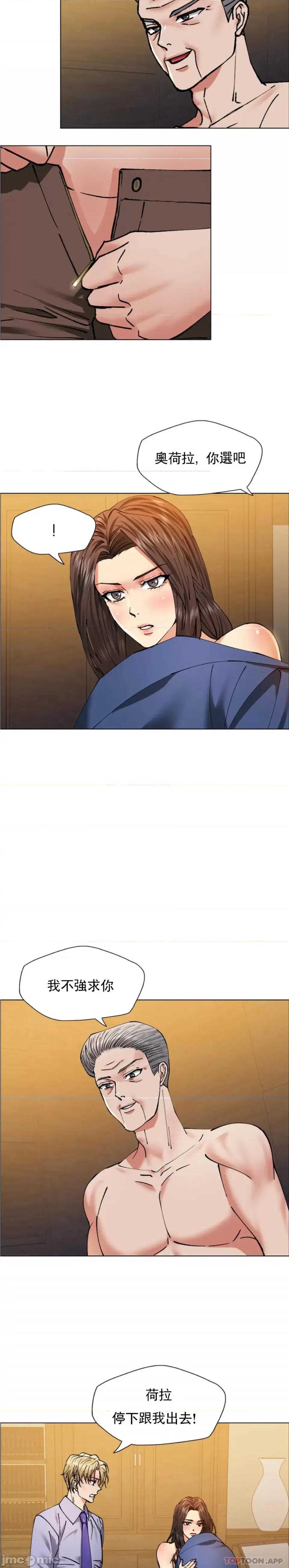 乱女 乱女 第60话 第17页