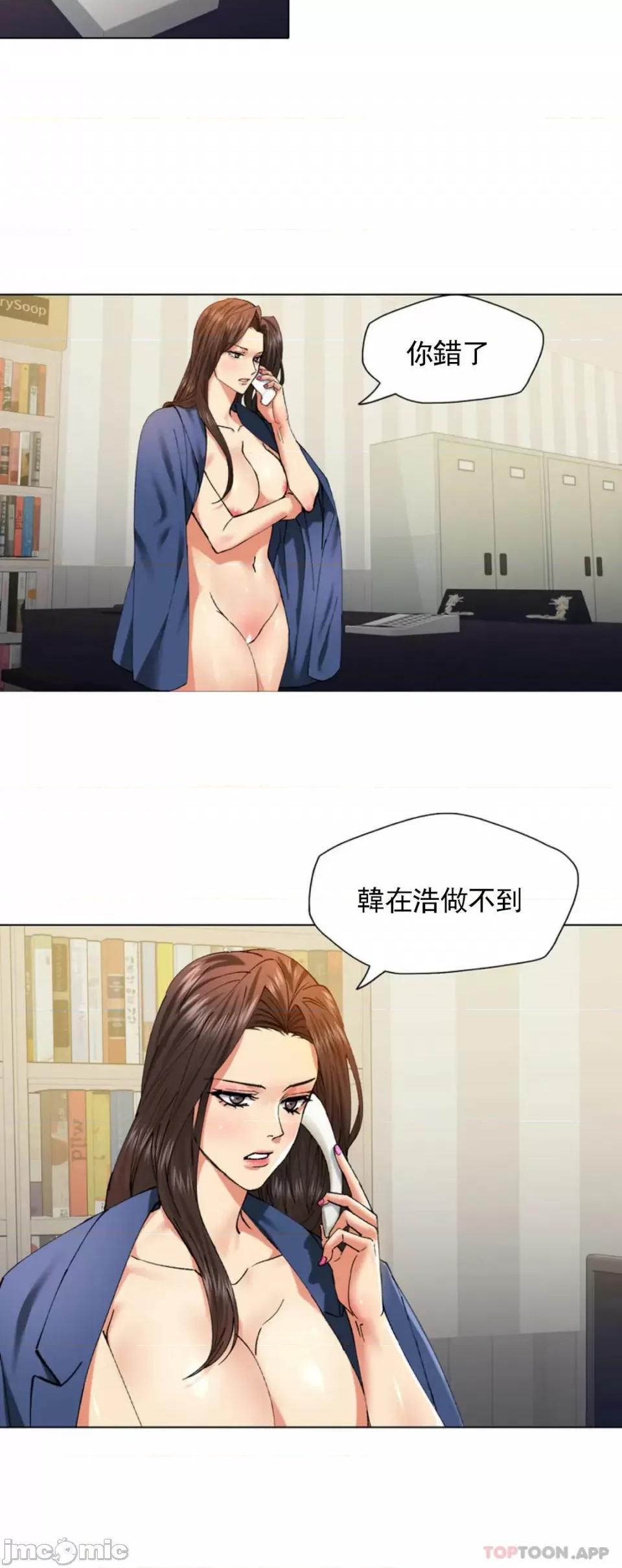 乱女 乱女 第61话 第3页