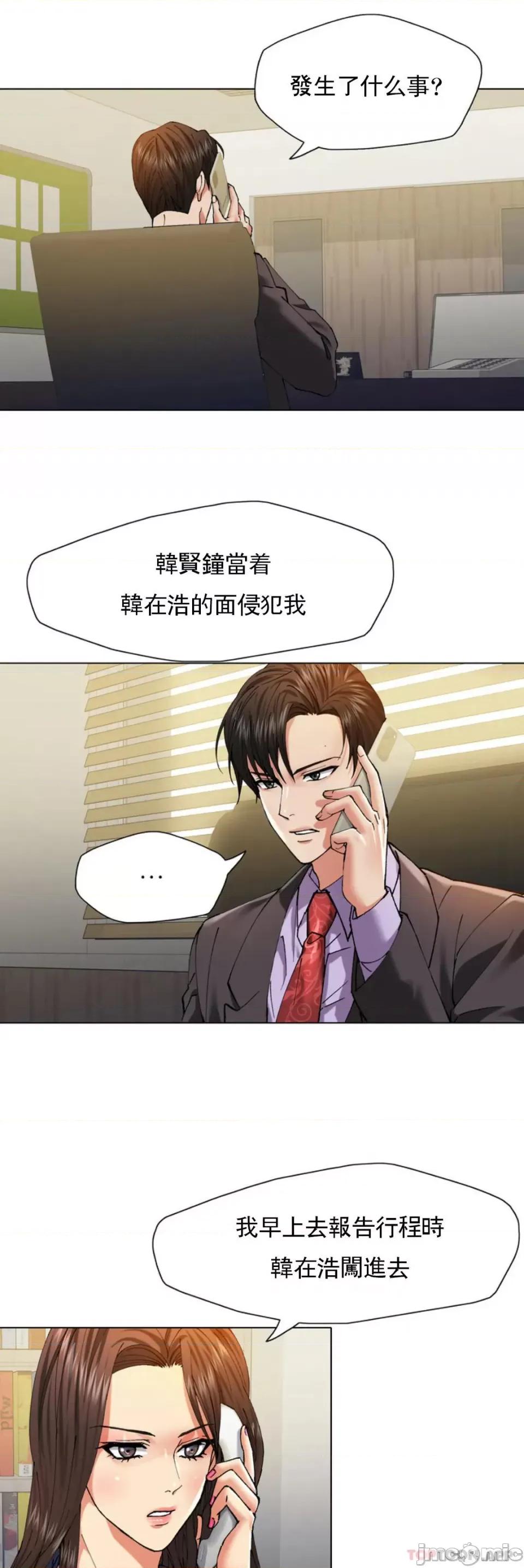 乱女 乱女 第61话 第4页