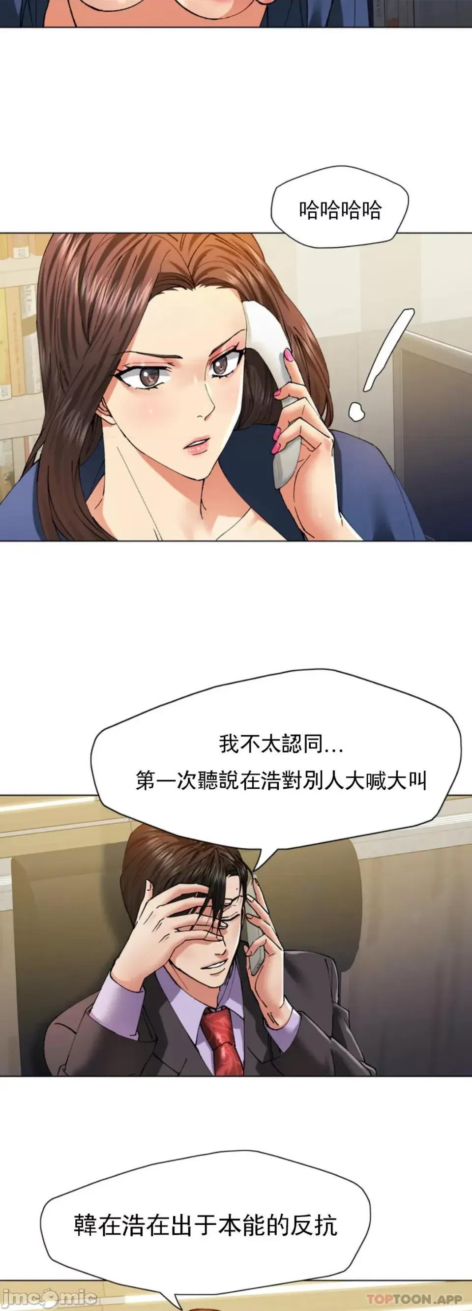 乱女 乱女 第61话 第6页