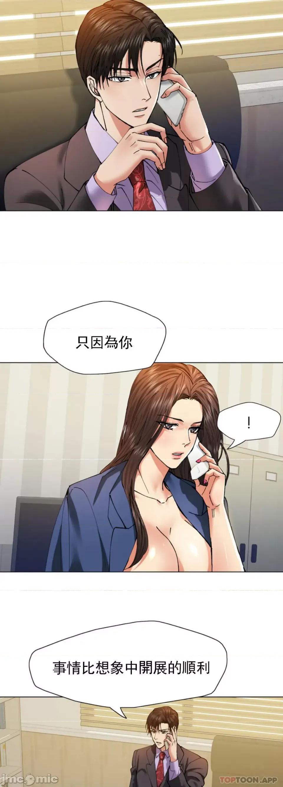 乱女 乱女 第61话 第7页