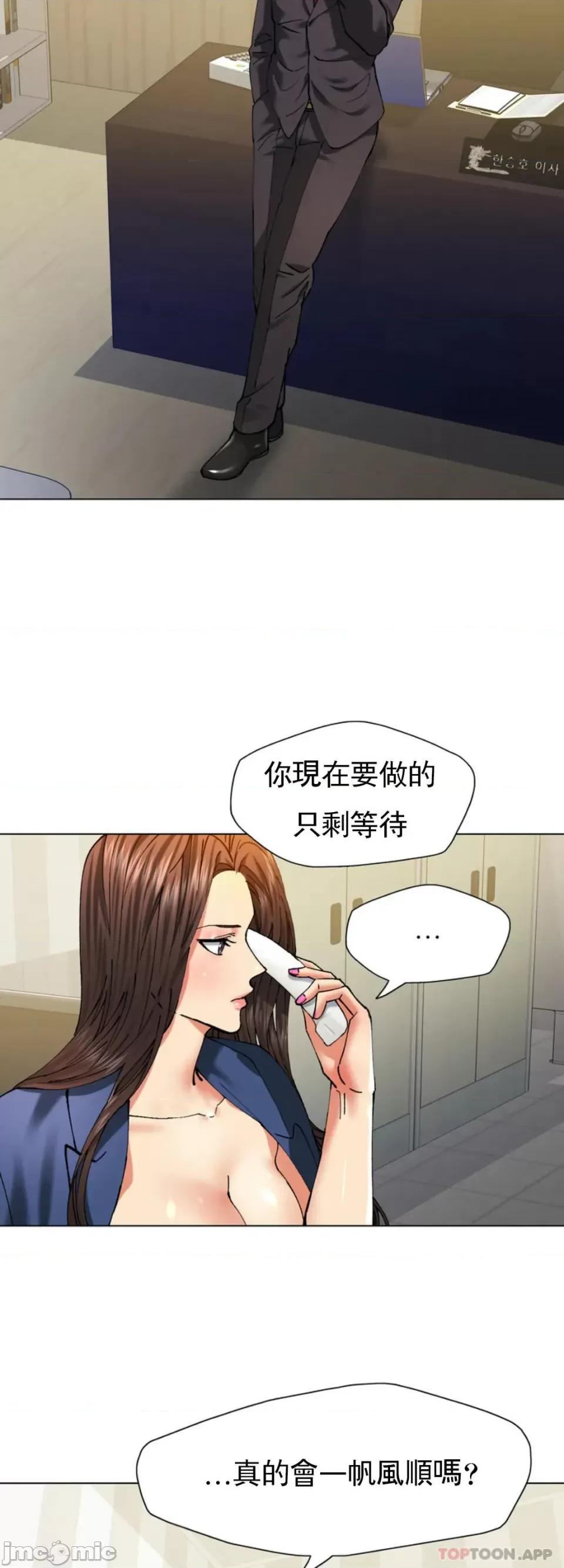 乱女 乱女 第61话 第8页