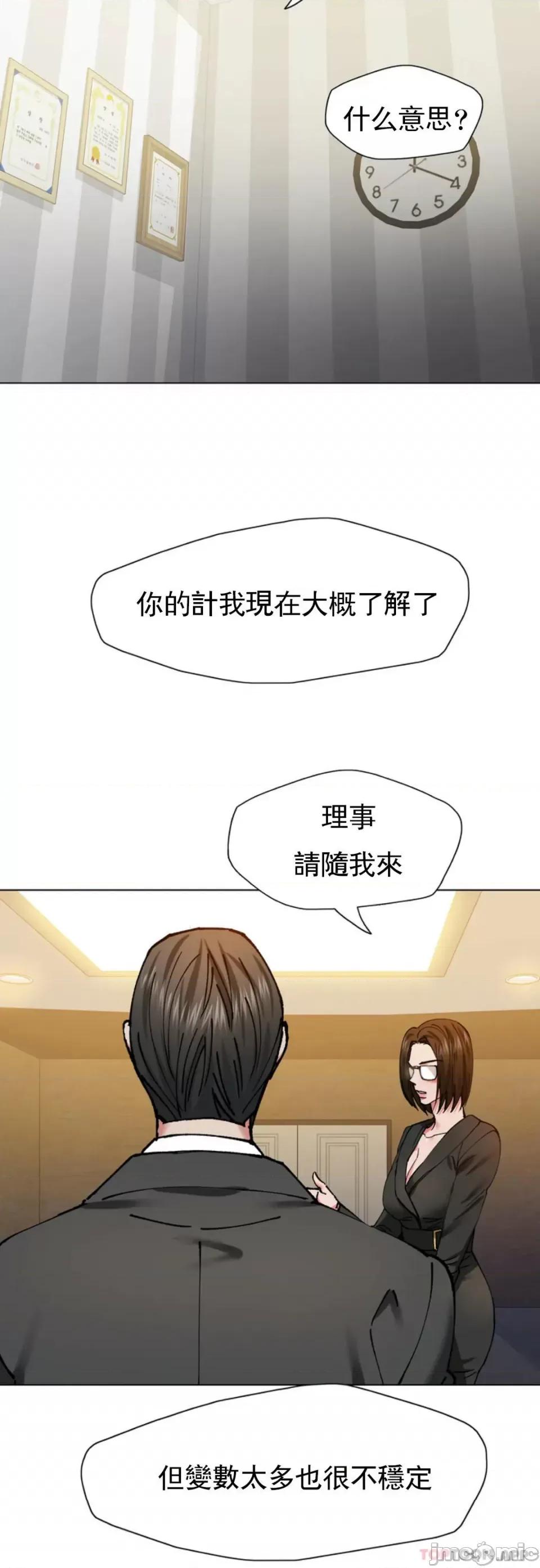 乱女 乱女 第61话 第9页
