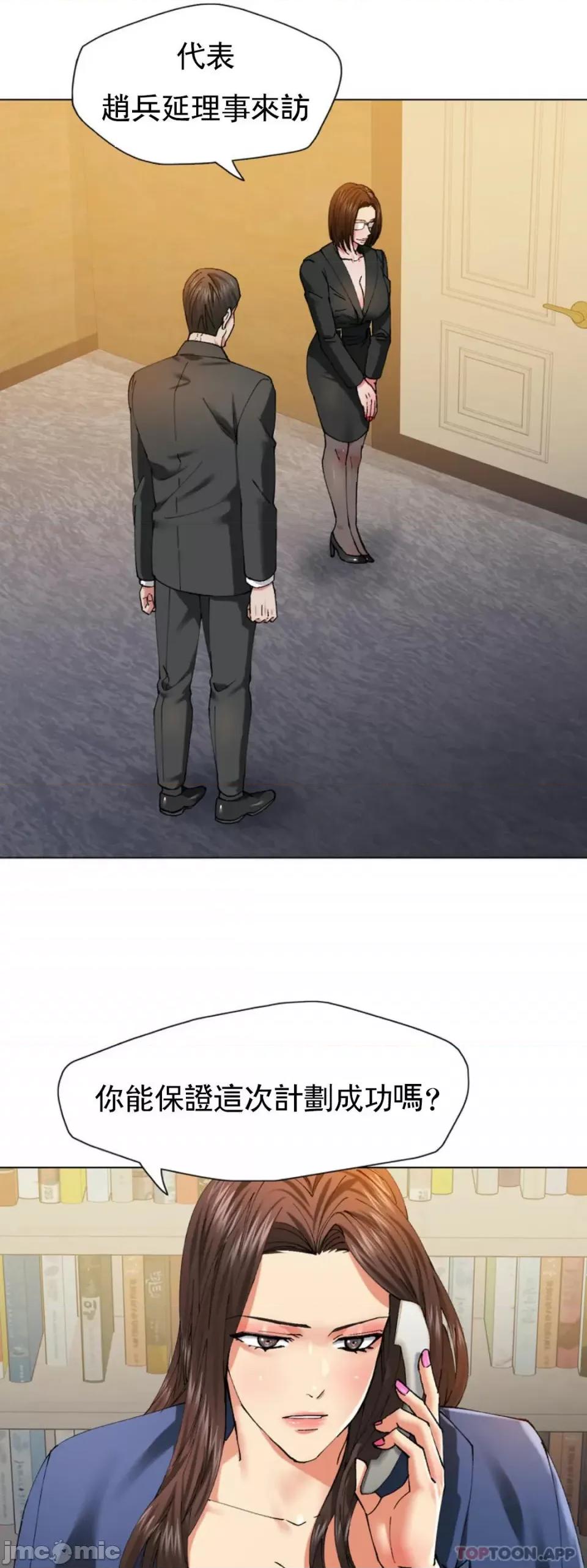 乱女 乱女 第61话 第10页