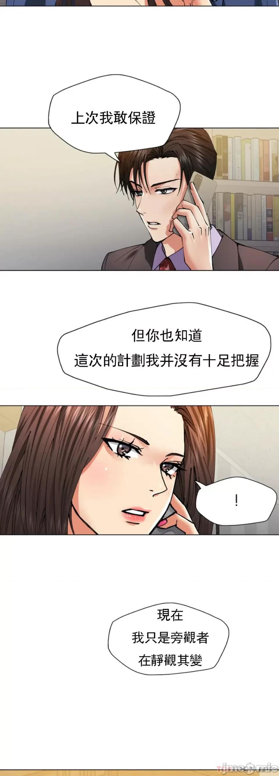 乱女 乱女 第61话 第11页