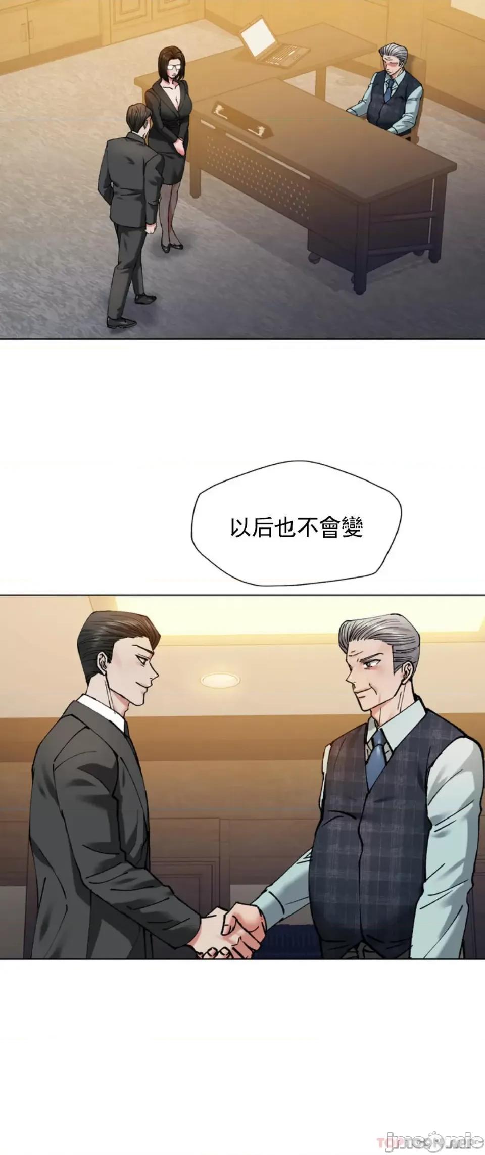 乱女 乱女 第61话 第12页