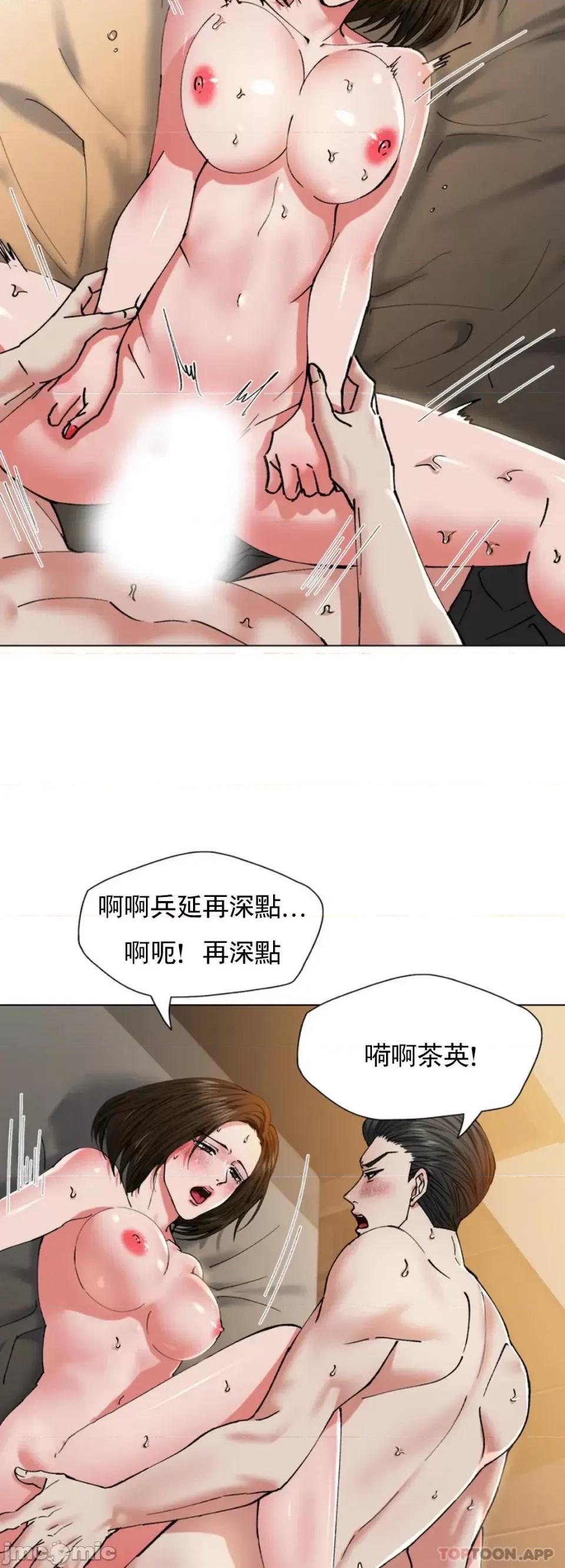乱女 乱女 第61话 第15页