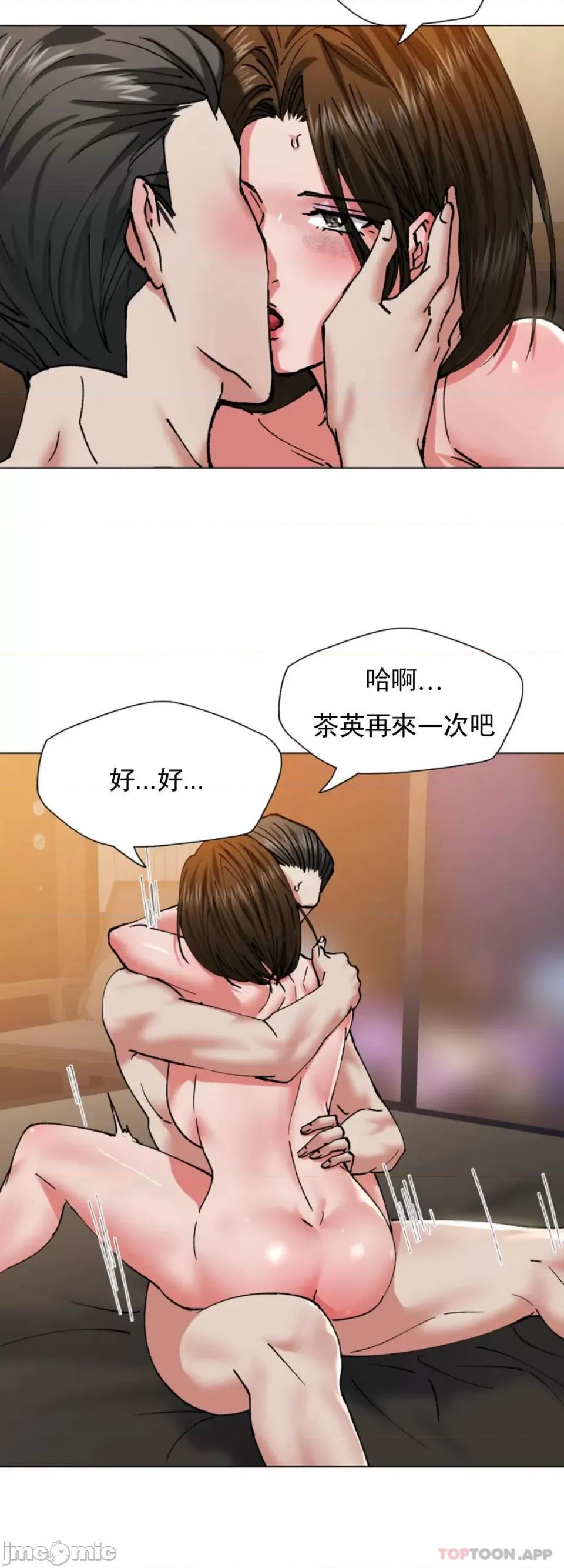 乱女 乱女 第61话 第17页