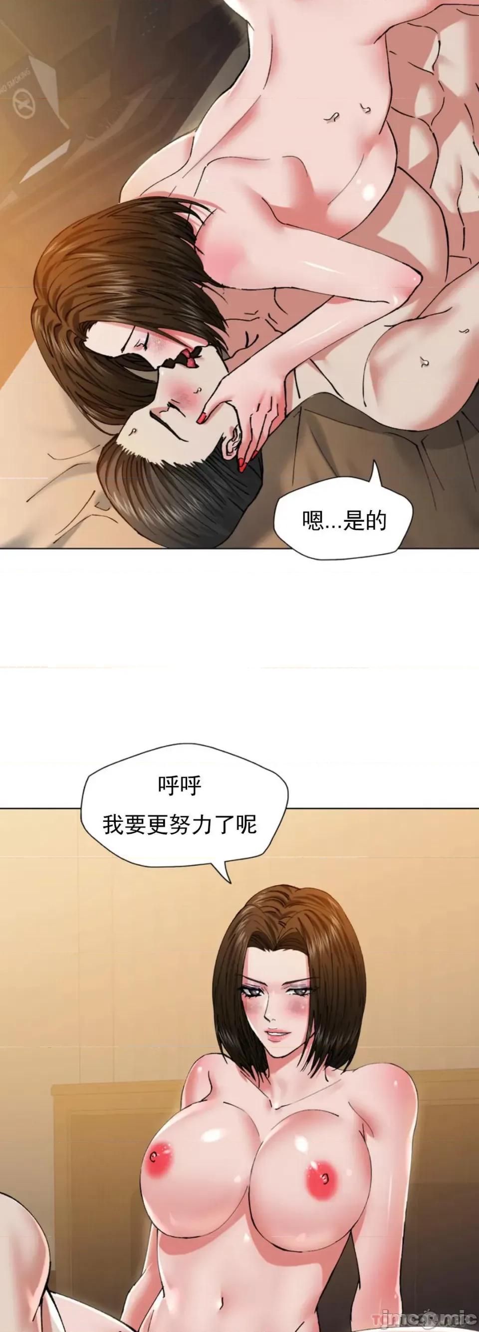 乱女 乱女 第61话 第19页