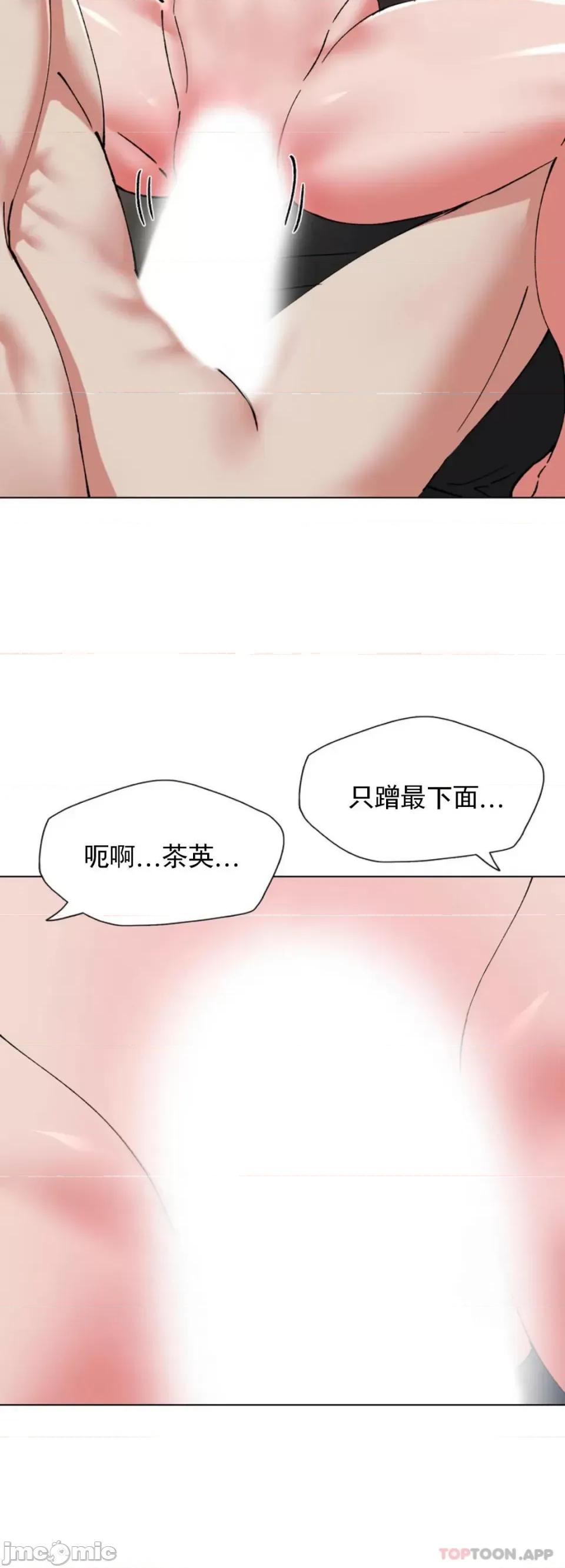 乱女 乱女 第61话 第20页