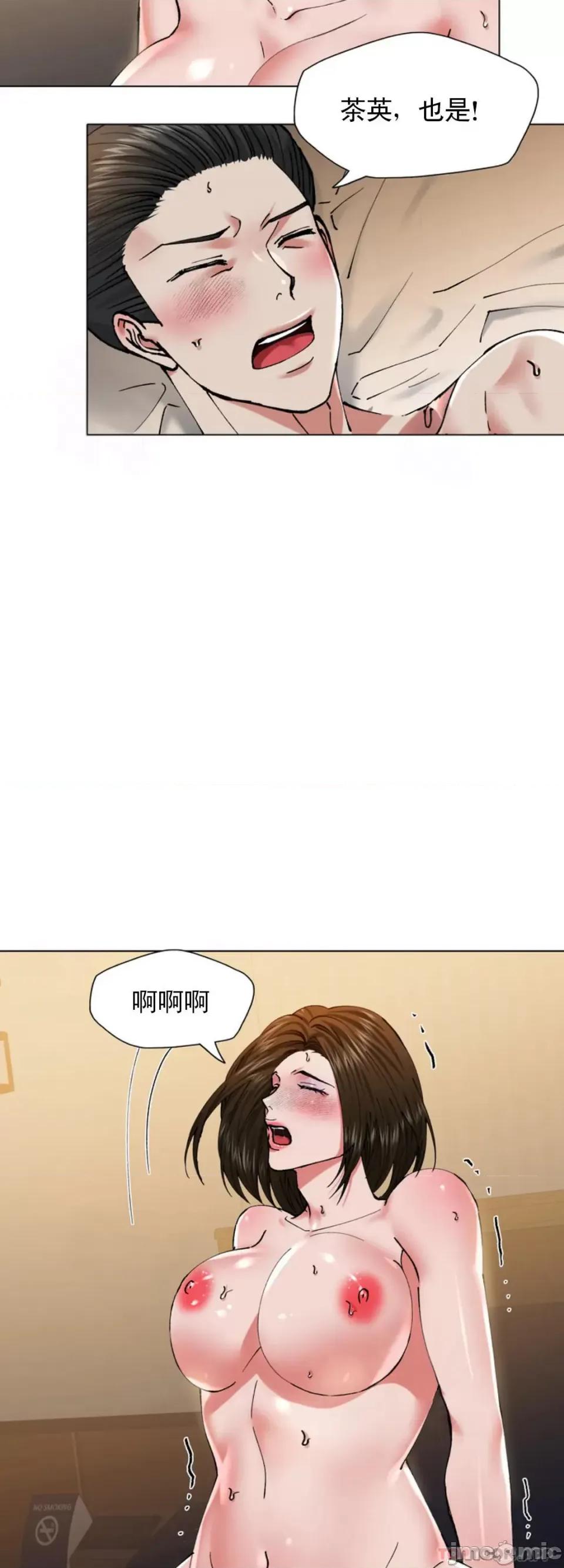 乱女 乱女 第61话 第23页