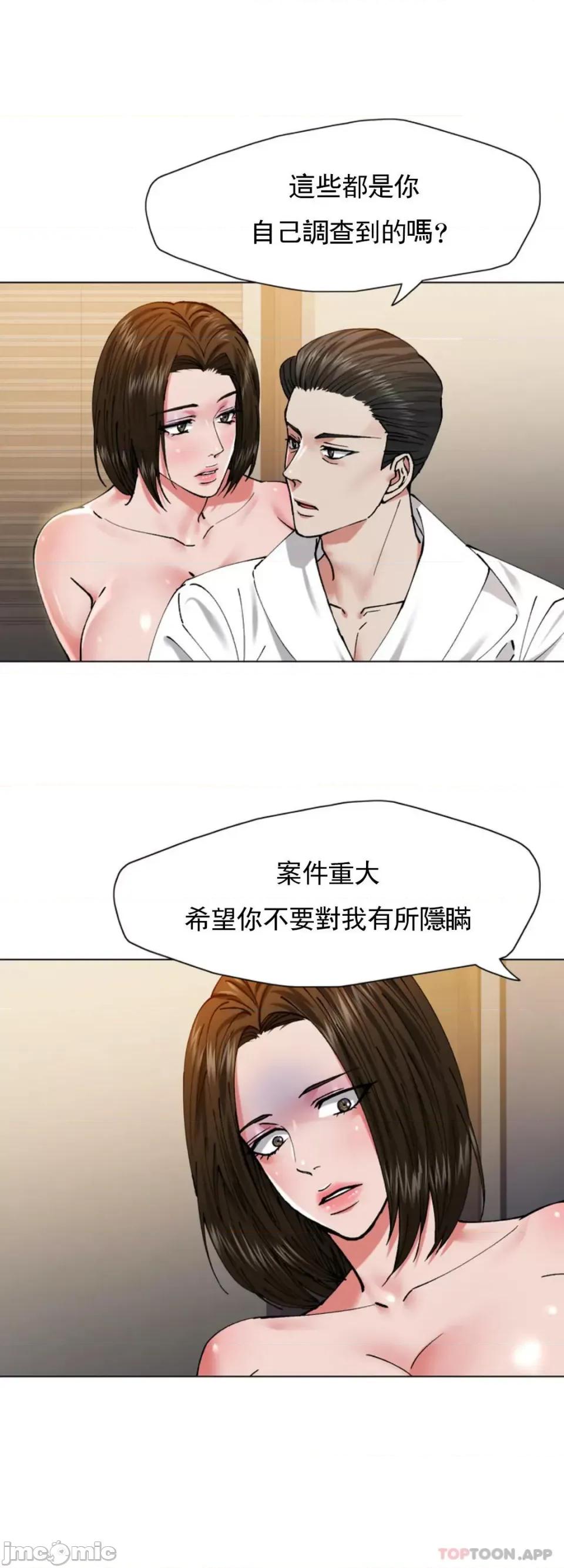 乱女 乱女 第61话 第27页