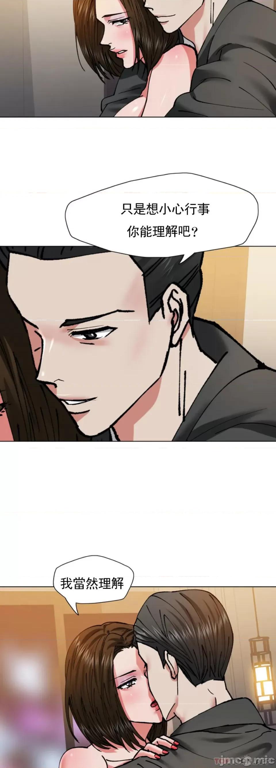 乱女 乱女 第61话 第29页