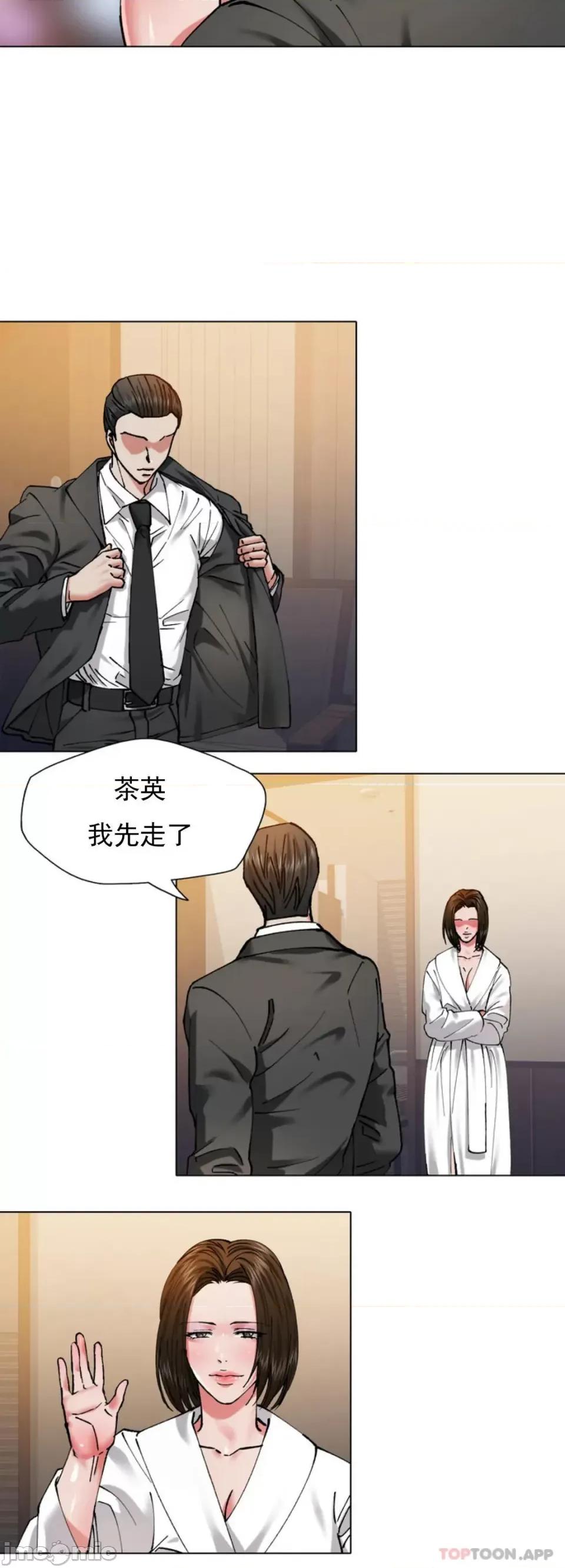 乱女 乱女 第61话 第30页