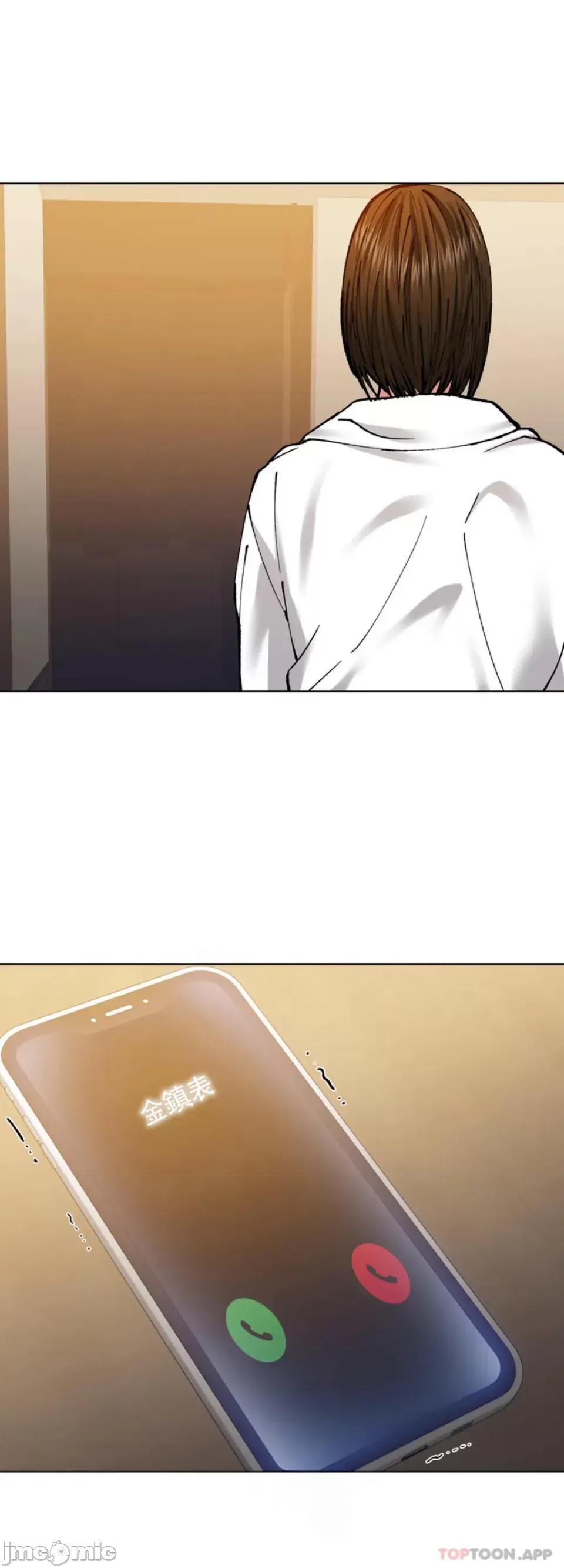 乱女 乱女 第61话 第31页