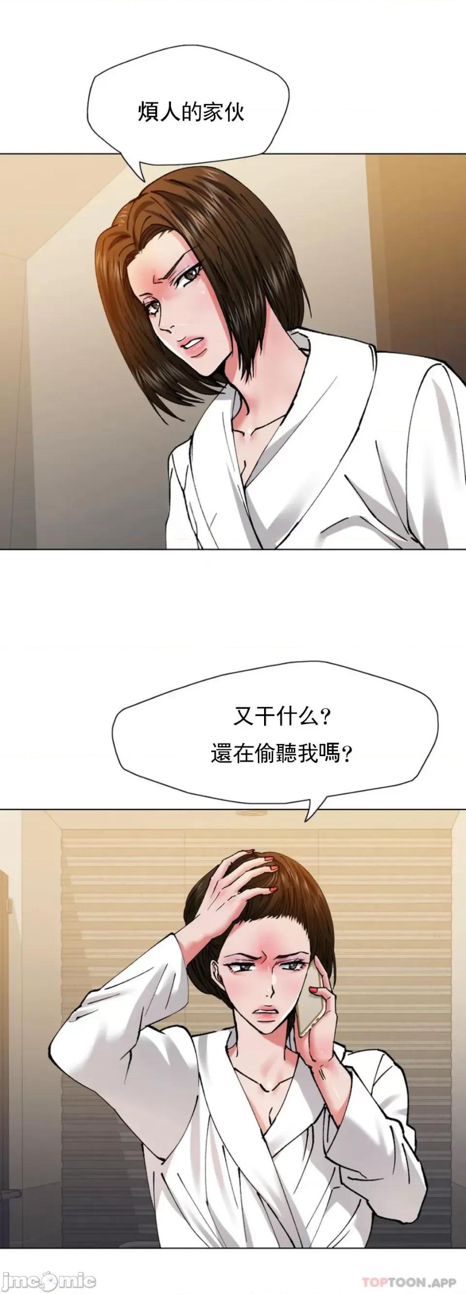 乱女 乱女 第61话 第32页