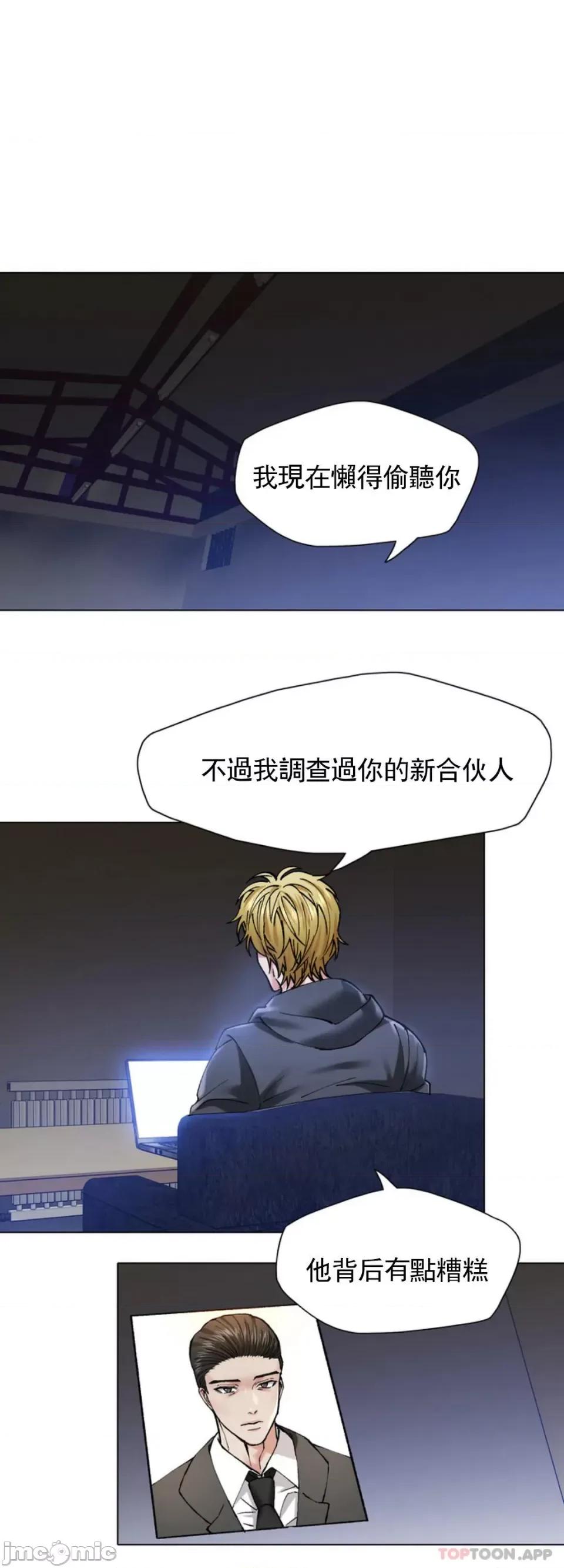 乱女 乱女 第61话 第33页