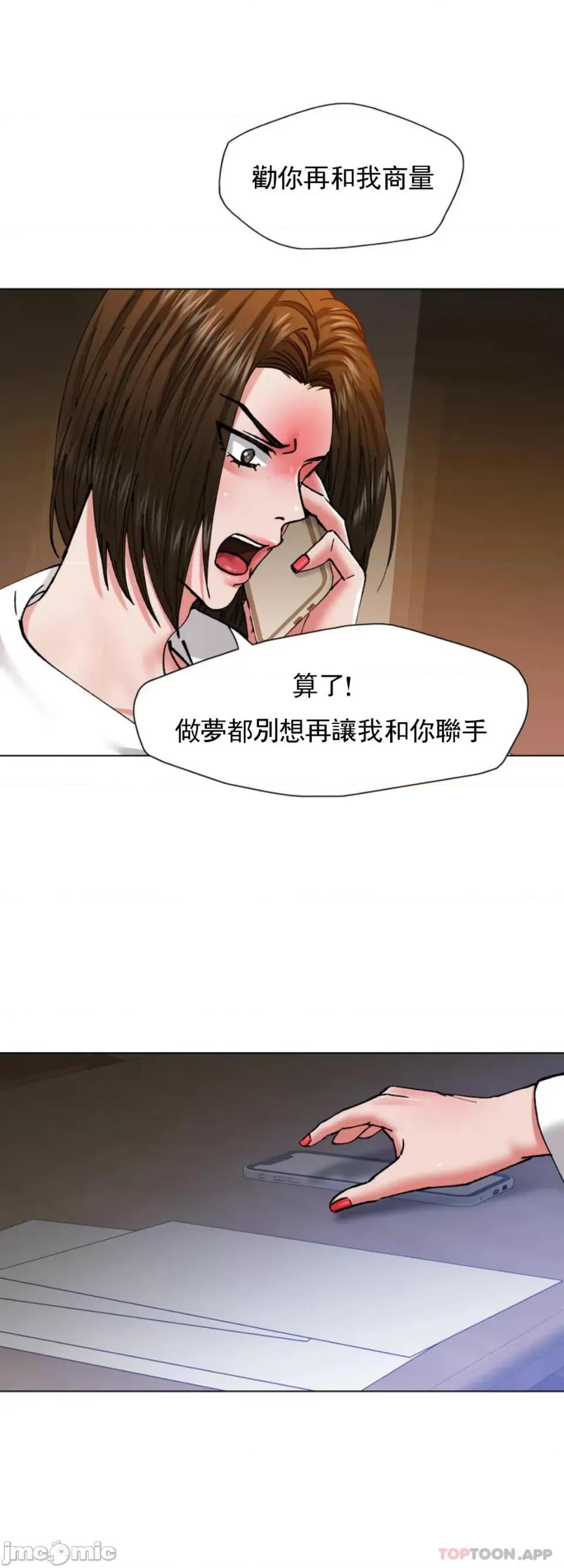 乱女 乱女 第61话 第34页