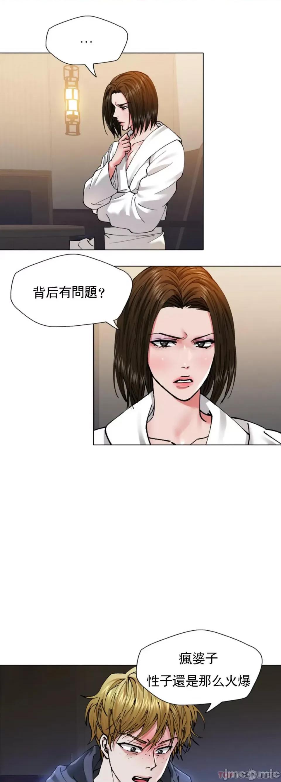乱女 乱女 第61话 第35页