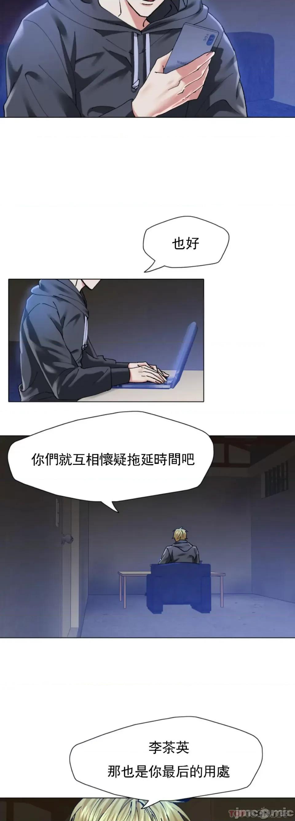 乱女 乱女 第61话 第36页