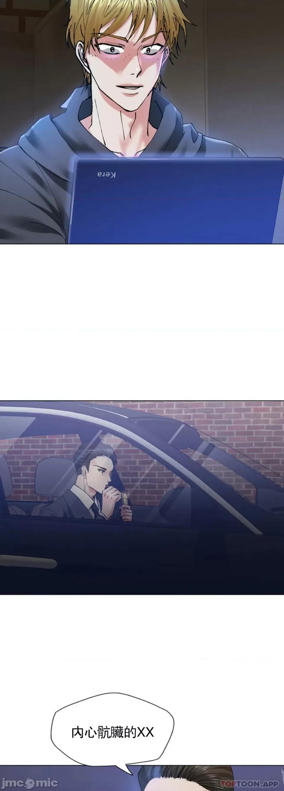 乱女 乱女 第61话 第37页