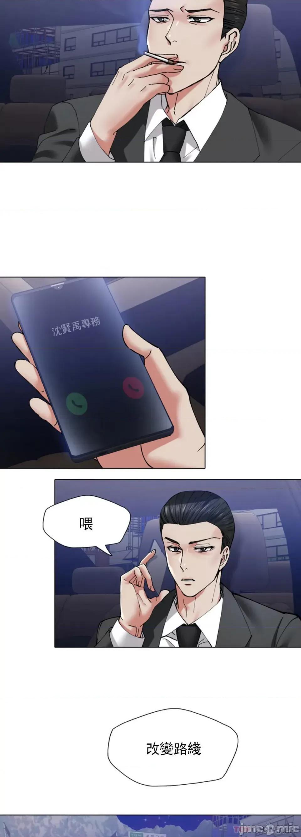 乱女 乱女 第61话 第38页