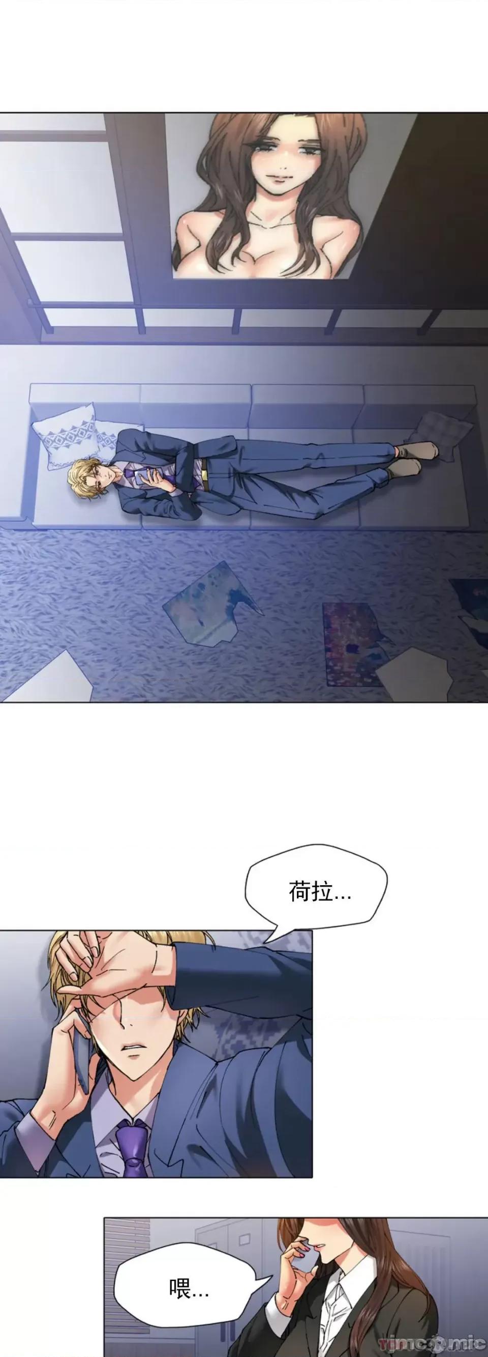 乱女 乱女 第61话 第40页