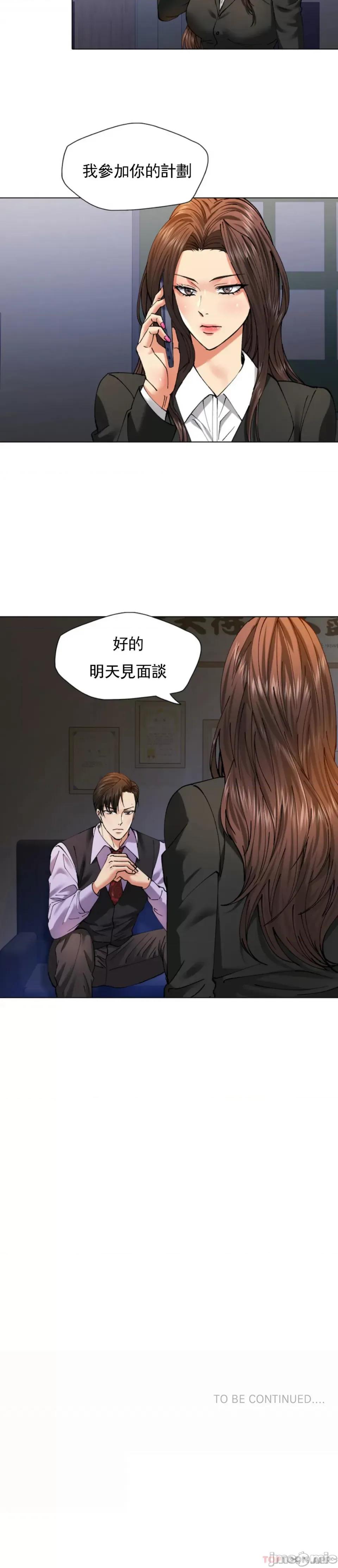 乱女 乱女 第61话 第41页