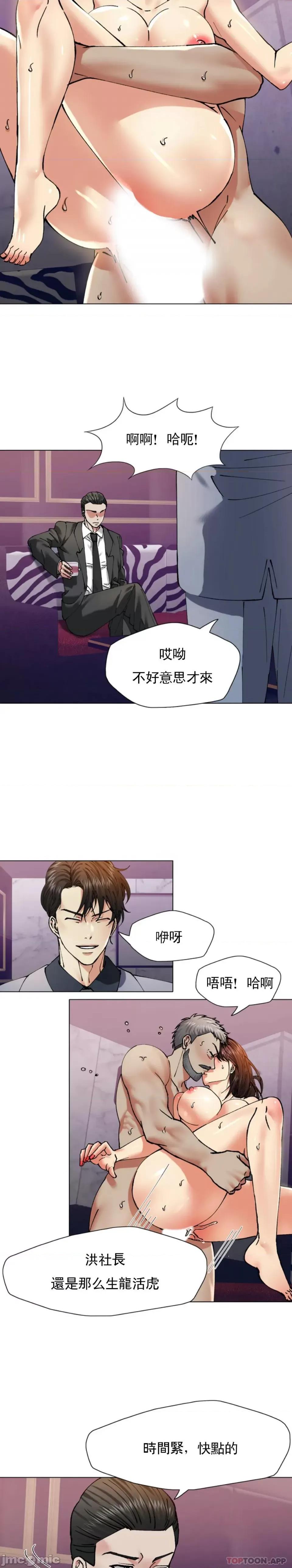 乱女 乱女 62 第8页