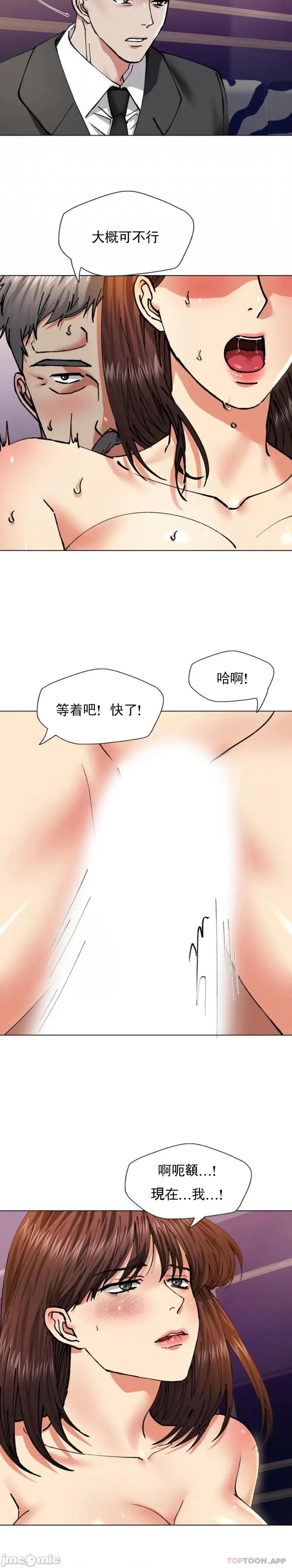 乱女 乱女 62 第9页
