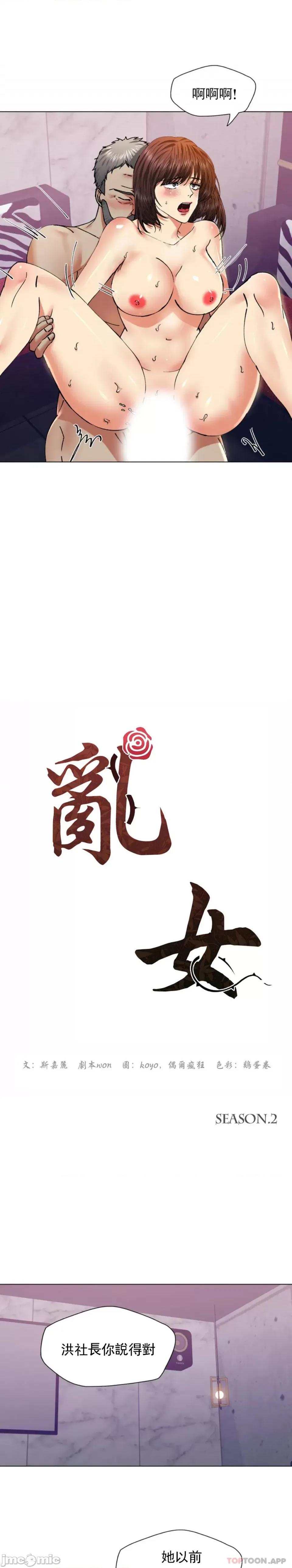 乱女 乱女 62 第10页