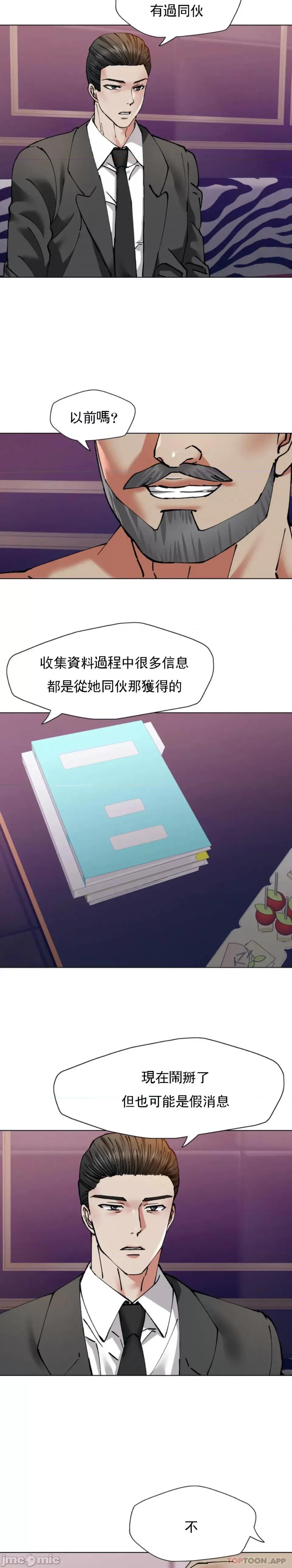 乱女 乱女 62 第11页