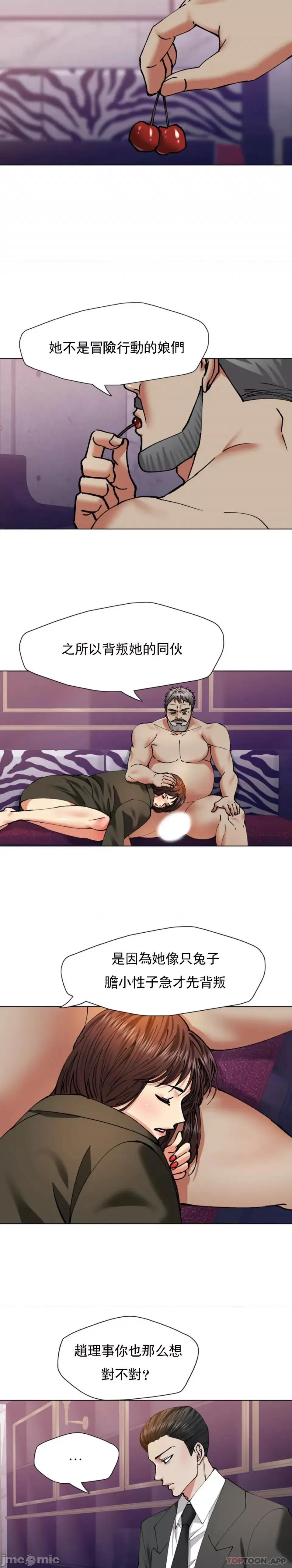 乱女 乱女 62 第12页