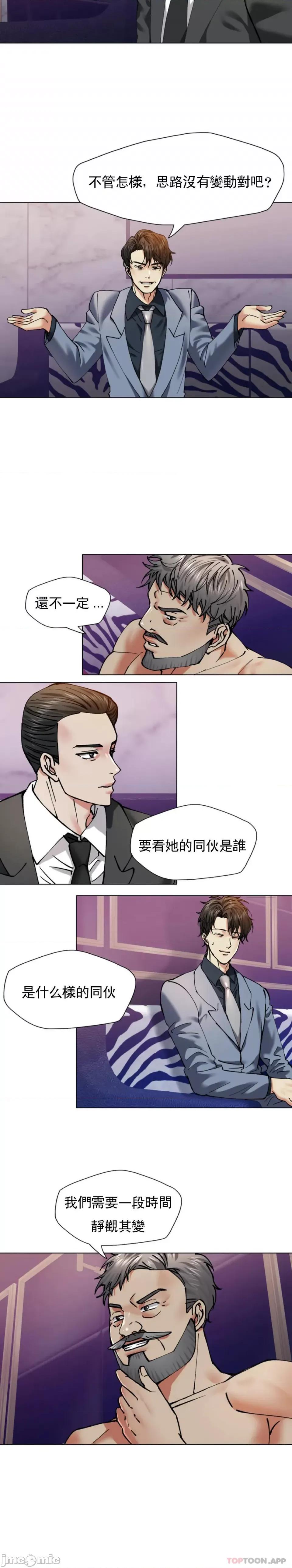 乱女 乱女 62 第13页
