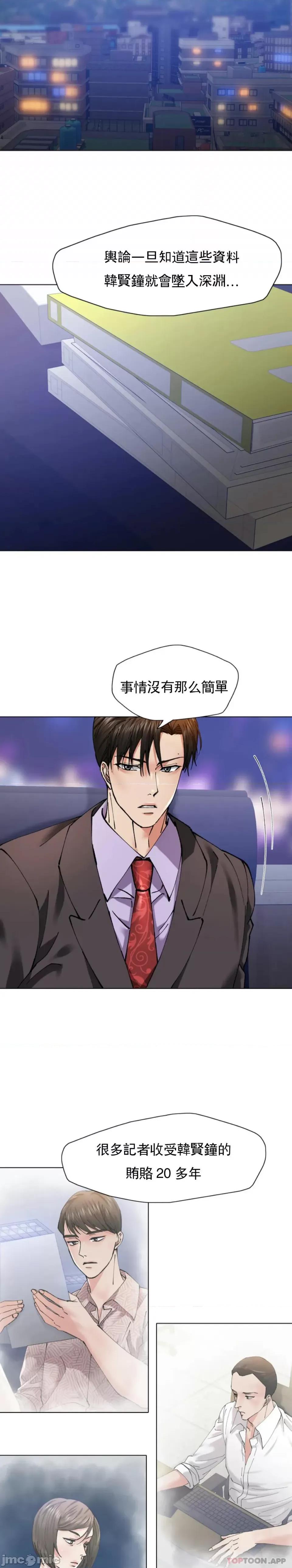 乱女 乱女 62 第16页