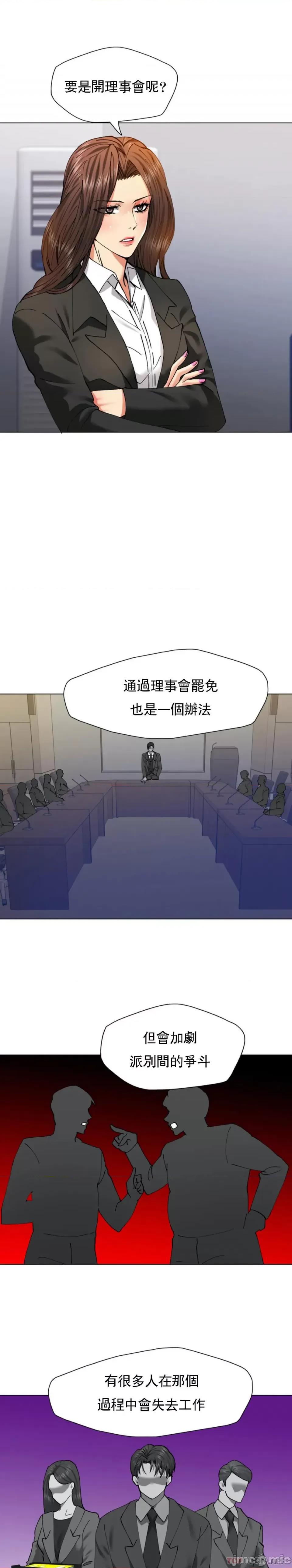 乱女 乱女 62 第18页