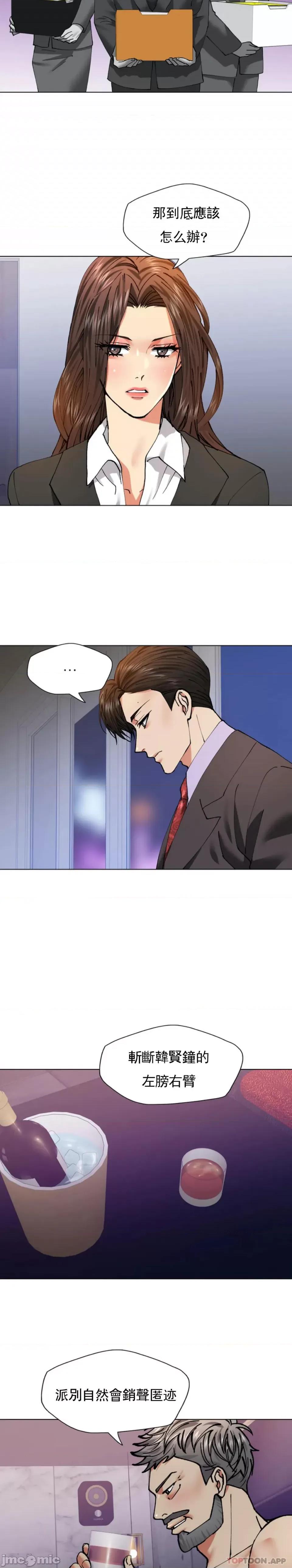 乱女 乱女 62 第19页