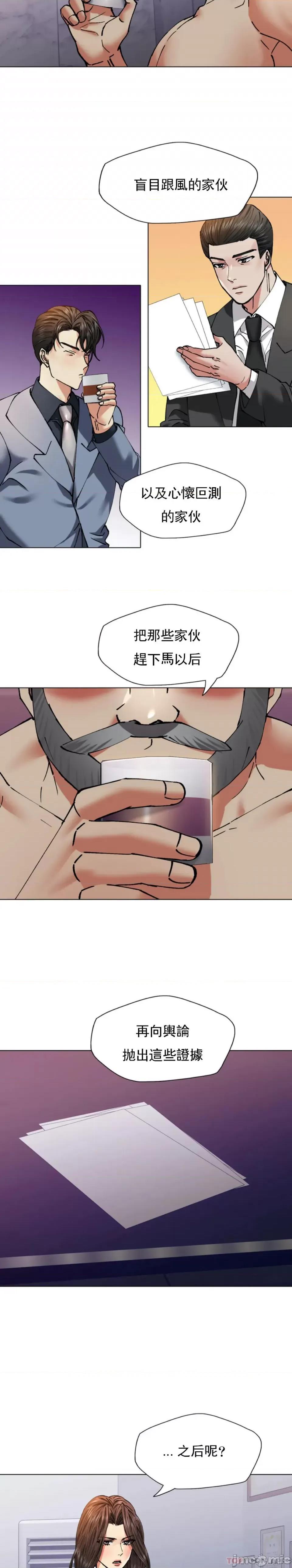 乱女 乱女 62 第20页