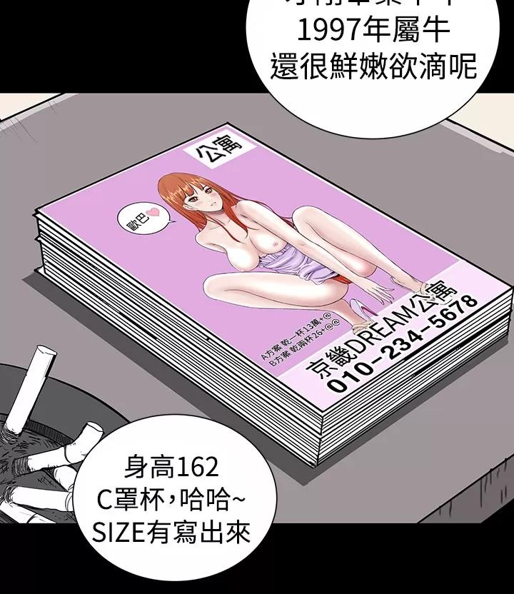 不敬業的小姐姐樓鳳 不敬業的小姐姐樓鳳[肆壹零] [全] 第10页